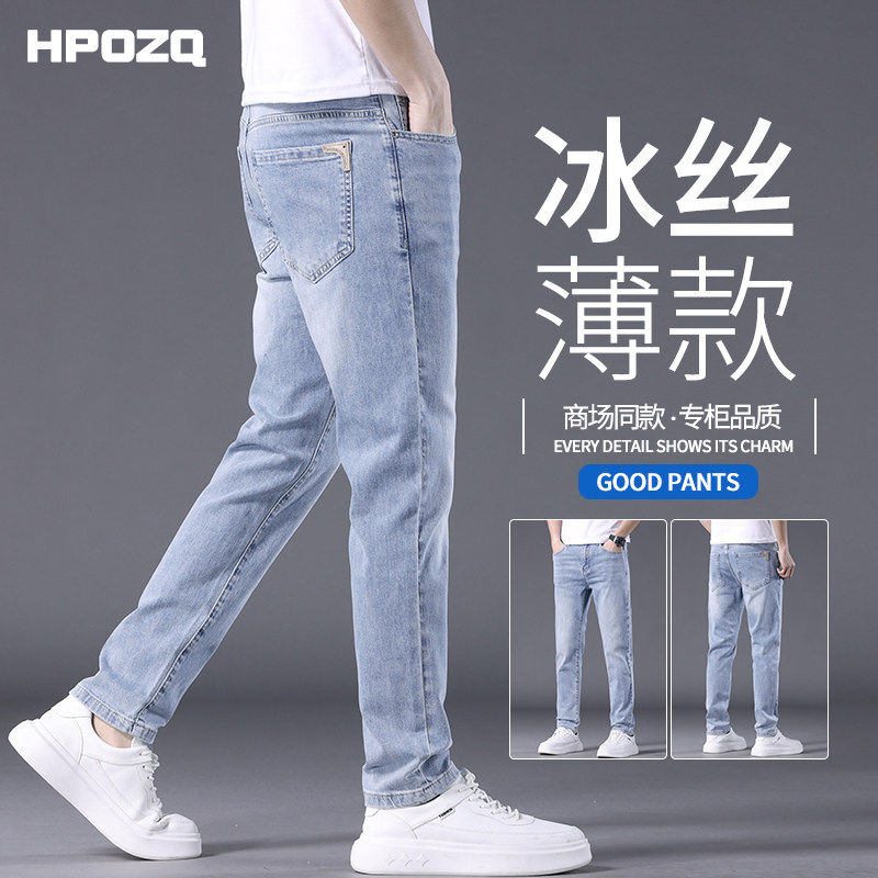 意大利2026新款浅色冰丝牛仔裤男夏季薄款直筒修身小脚休闲长裤子