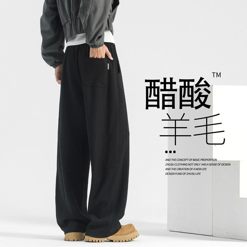 【羊毛系列】秋冬新款垂感直筒裤男宽松抗皱休闲加绒加厚运动卫裤