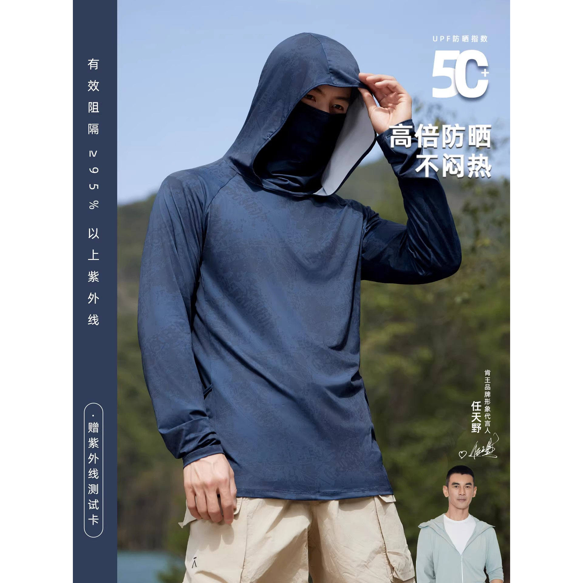 德国防晒衣冰丝夏季男款大码迷彩遮面遮阳防紫外线户外钓鱼时尚