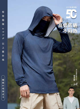 德国防晒衣冰丝夏季男款大码迷彩遮面遮阳防紫外线户外钓鱼时尚