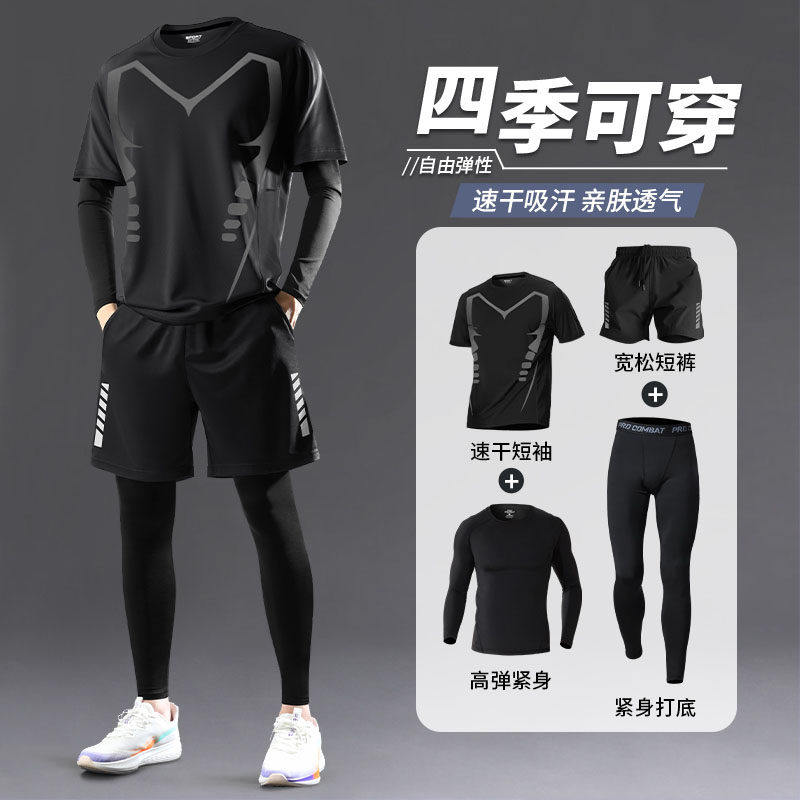 德国运动套装男夏季冰丝速干衣跑步紧身训练健身衣服乒乓羽毛球服