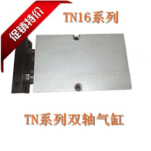 TN系列气动元件25*10双轴气缸