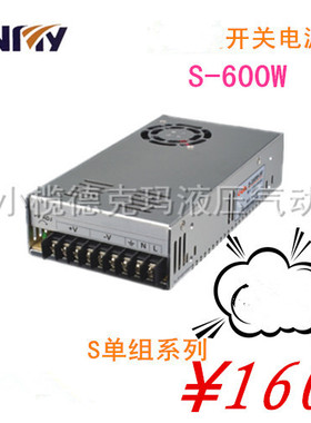 厂家直销 威扬S-600W单组输出开关电源 LED监控安防电源S-600-12V