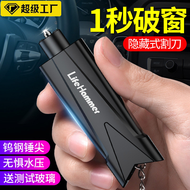 汽车破窗器安全锤车载救生车内碎玻璃逃生器车用多功能应急器