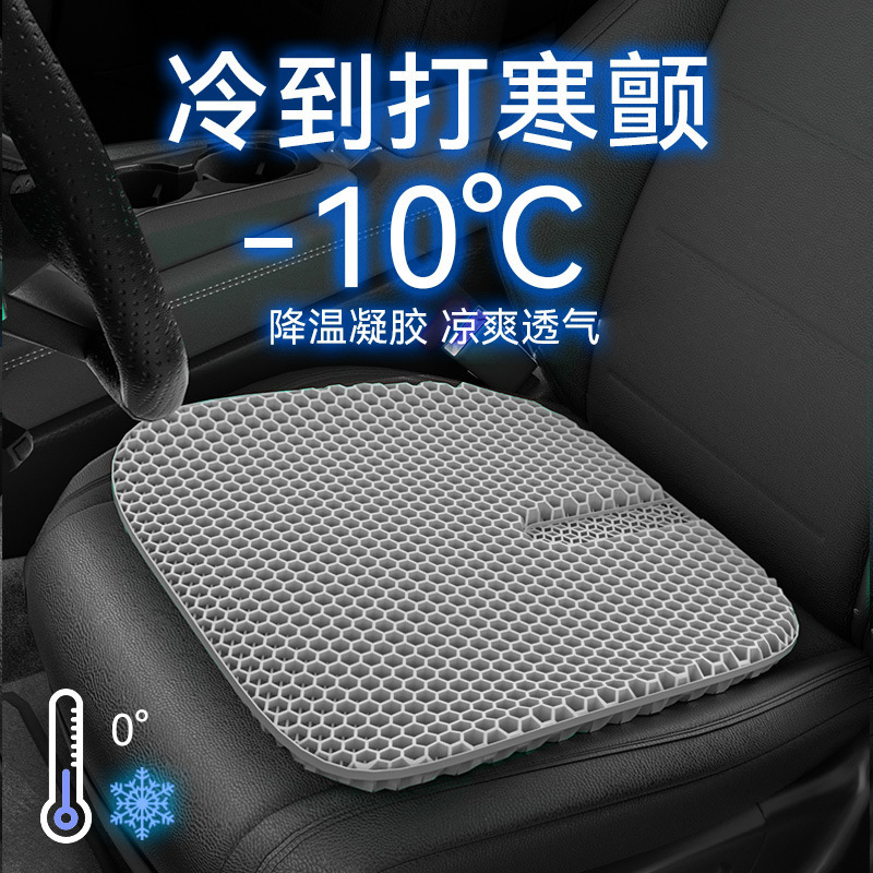 乳胶坐垫夏季冰垫蜂窝凝胶座椅垫办公室久坐硅胶屁垫汽车冰凉座垫