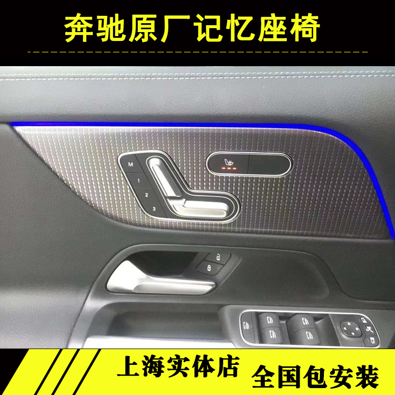 电动座椅A级电动记忆