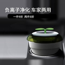 Car air purifier car oxygen bar car anion home car dual-purpose activated carbon formaldehyde haze removal