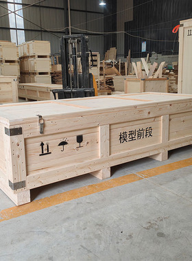 光滑无毛刺全实木重型精密仪器设备物流运输专用木质包装箱定制