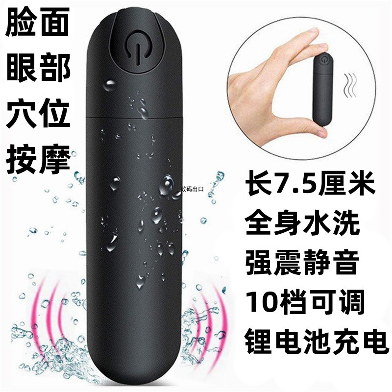 眼部电动按摩器充电震动笔美妆保健振动按摩棒脸面穴位小型美眼仪