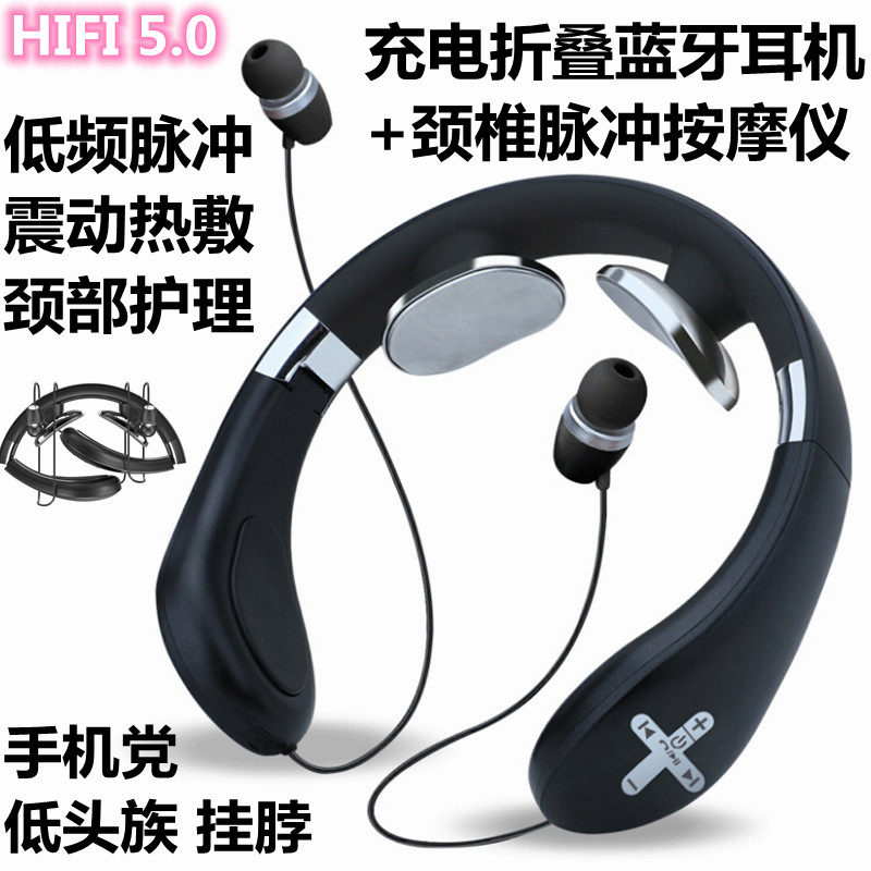 挂脖式蓝牙耳机加热敷颈椎按摩器