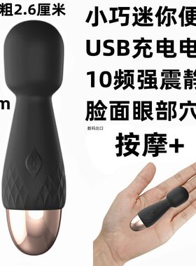 MINI充电小型振动按摩棒静音防水
