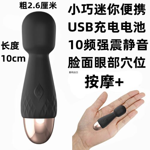 MINI充电小型振动按摩棒静音防水
