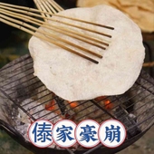 纳特产傣族特色小吃豪崩糯米饼大象耳朵酥脆傣家烤蹦 西双版 包邮