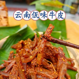云南佤味牛皮苤菜根麻辣味云南佤族小吃大杂烩网红菜根罐装即食