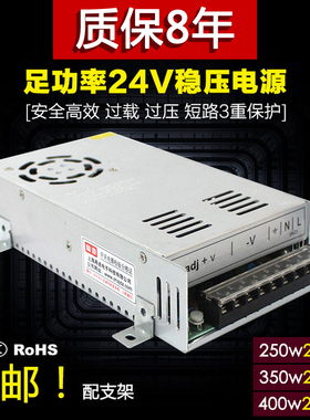 幽源S-400W350W瓦-DC24V伏15A17a稳压工业直流电机驱动开关电源