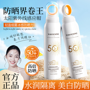 形象美美白防晒喷雾全身通用面部清爽高倍防紫外线小光圈防晒霜