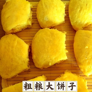 东北特产大饼子无糖铁锅饼子玉米饼粗粮饼子发面饼锅贴窝窝头早餐