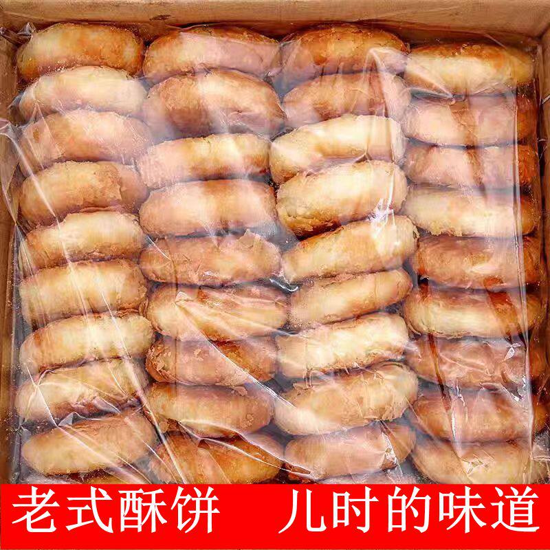 东北老式酥饼白糖馅饼