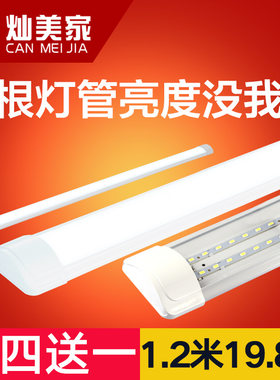 led双管三防全套长条超亮净化灯