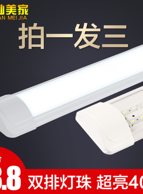LED灯管家用一体化长条灯全套支架灯超亮节能40W三防照明净化灯管