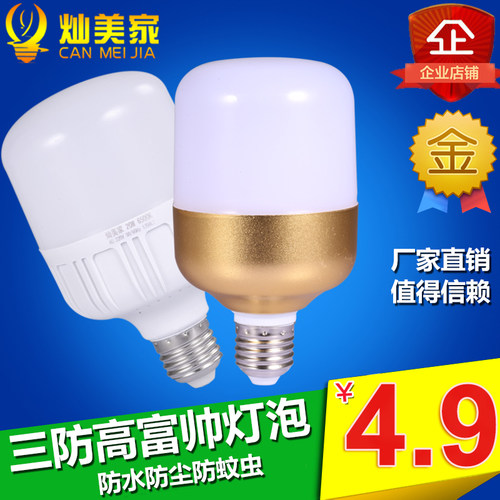 led防水白光15w大功率节能灯泡