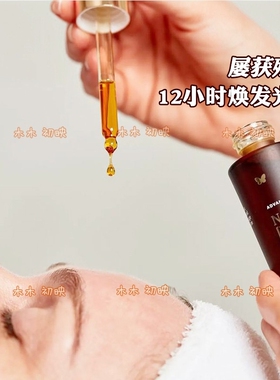 粉丝优惠 顺丰现货Venessa12小时奇迹精华油30ml 有机获奖面油vm
