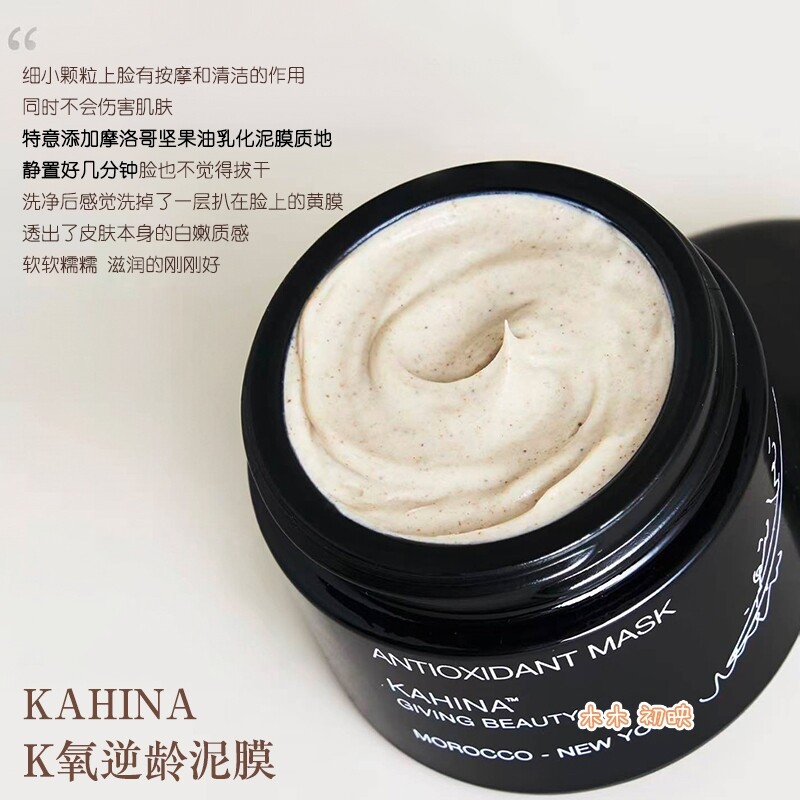 粉丝好价KAHINA亢氧化面膜
