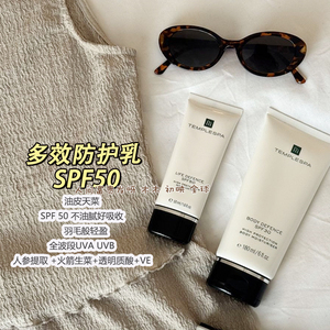 TEMPLESPA多效防护乳防晒霜SPF50春夏防紫外线晒黑晒伤防水高倍