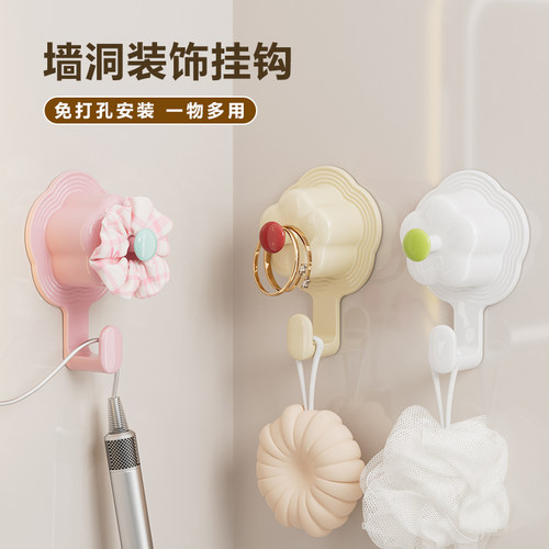 花朵遮洞挂钩墙洞装饰遮丑盖粘钩