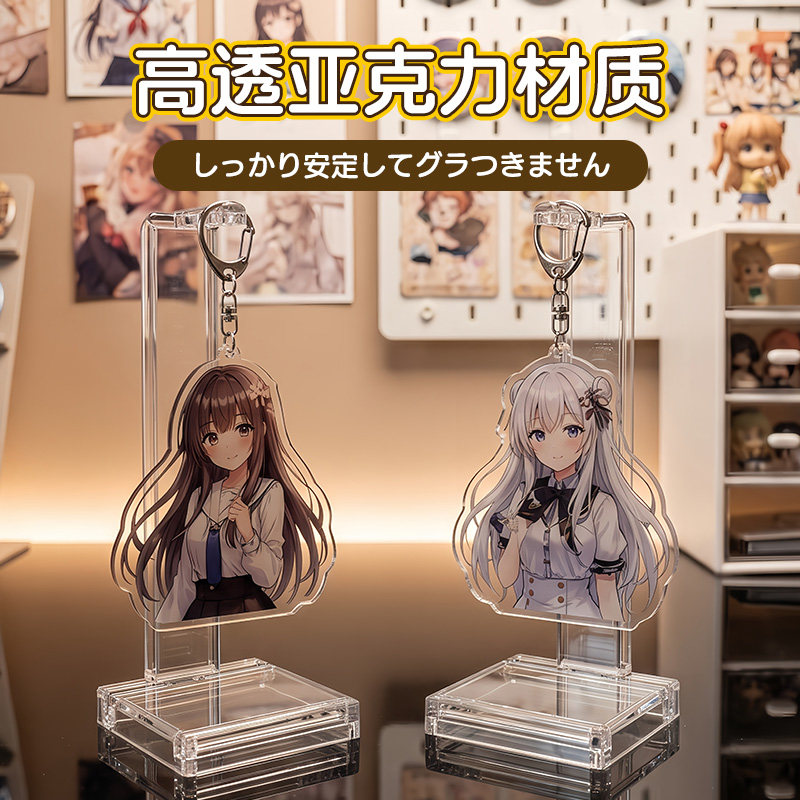日本钥匙扣展示架L型谷子挂架卡片立牌谷子收纳架摆件悬挂置物架