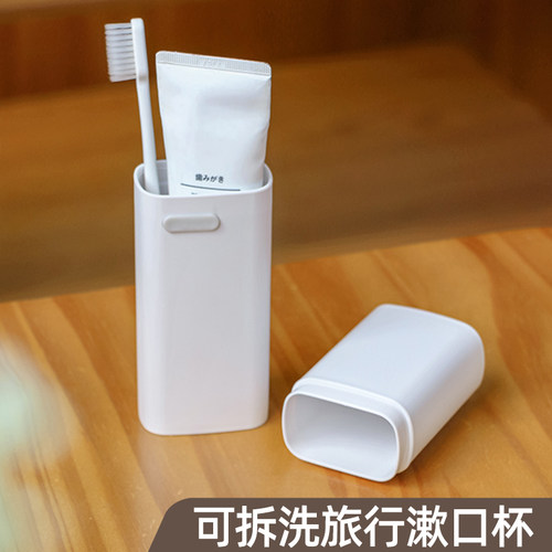 日式旅行洗漱牙刷盒带盖易携带