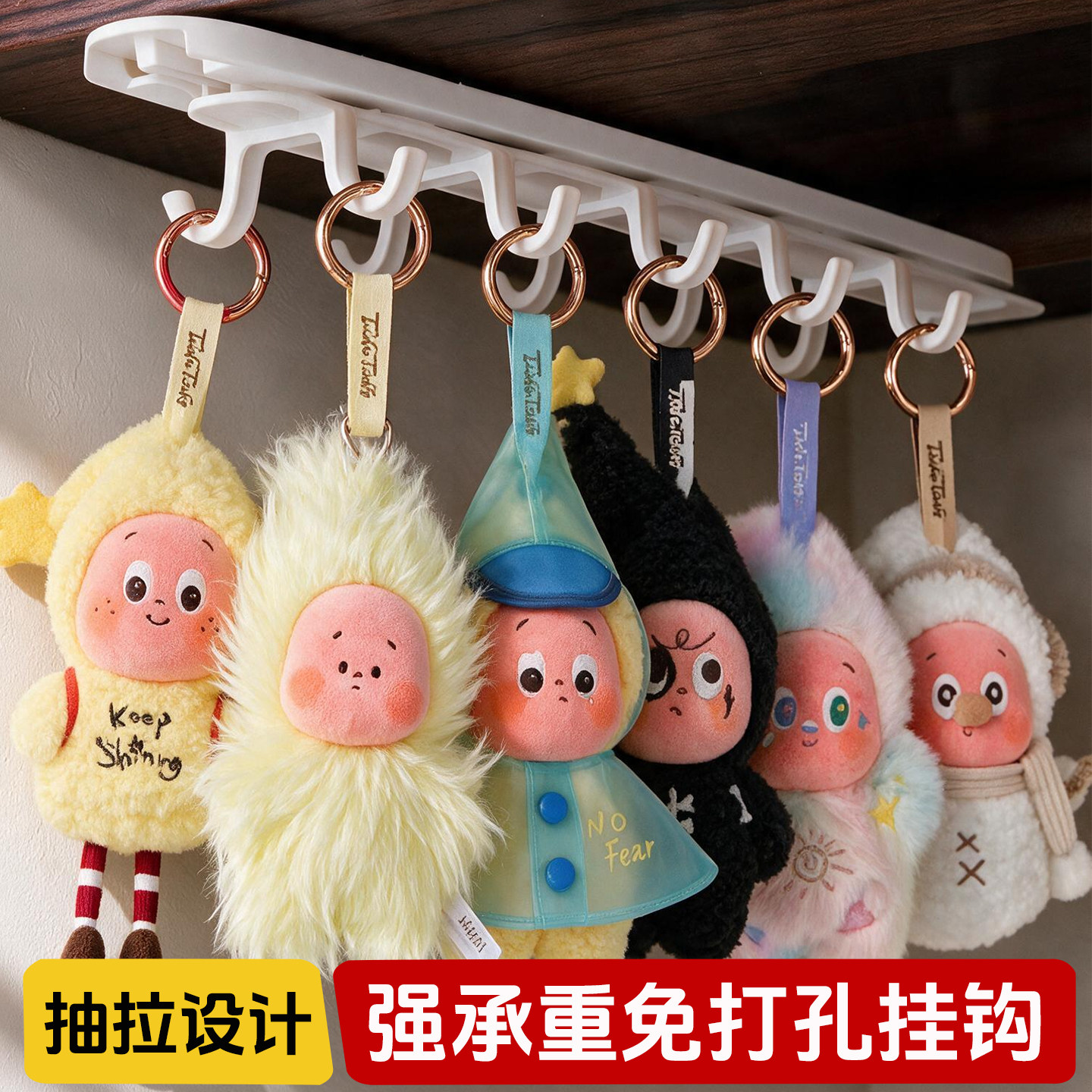 毛绒挂件倒立抽拉收纳架宿舍免打孔玩偶双排挂钩娃娃钥匙扣展示架
