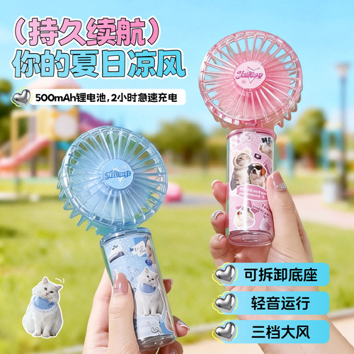 2026新款手持小风扇便携大风力
