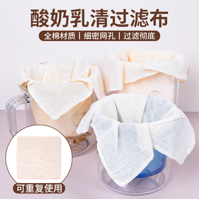 希腊酸奶过滤网纱布纯棉豆浆隔渣