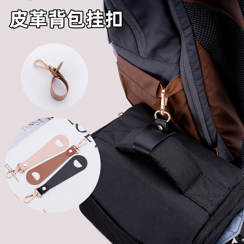 PU皮革背包挂带户外旅行帽子夹挂钩丝巾扣夏季遮阳帽收纳挂扣夹