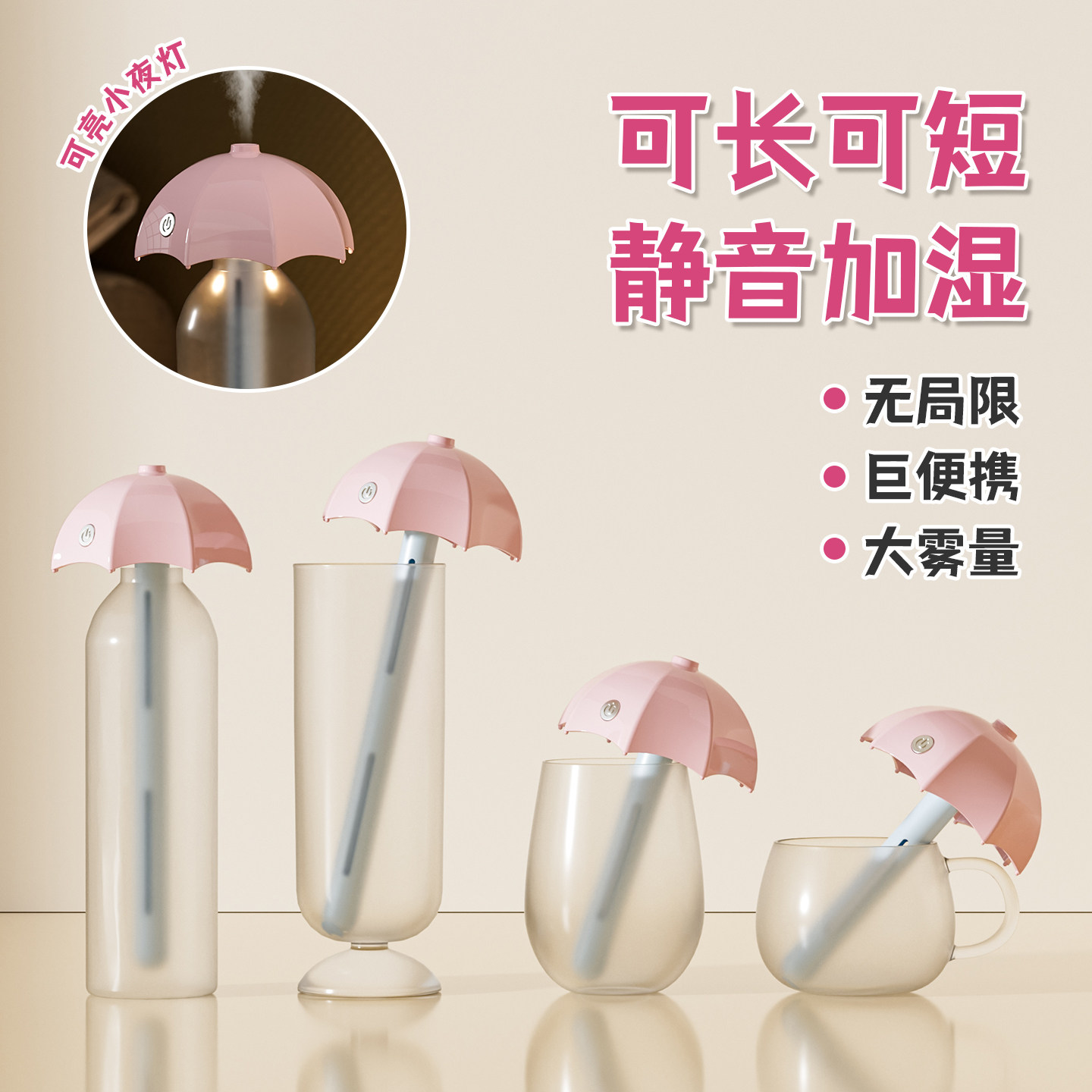 雨伞小夜灯加湿器家用卧室办公室净化空气喷雾器大雾量带氛围灯ss