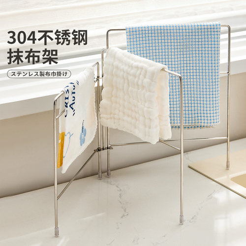 不锈钢厨房抹布架沥水收纳置物架