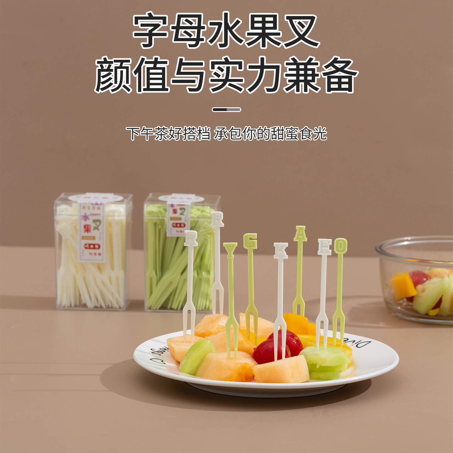 一次性字母水果叉盒装新款创意家用小叉子蛋糕点心叉水果签收纳盒,餐饮具,水果叉/水果签,淘宝优惠券,粉丝福利购,淘宝优惠卷