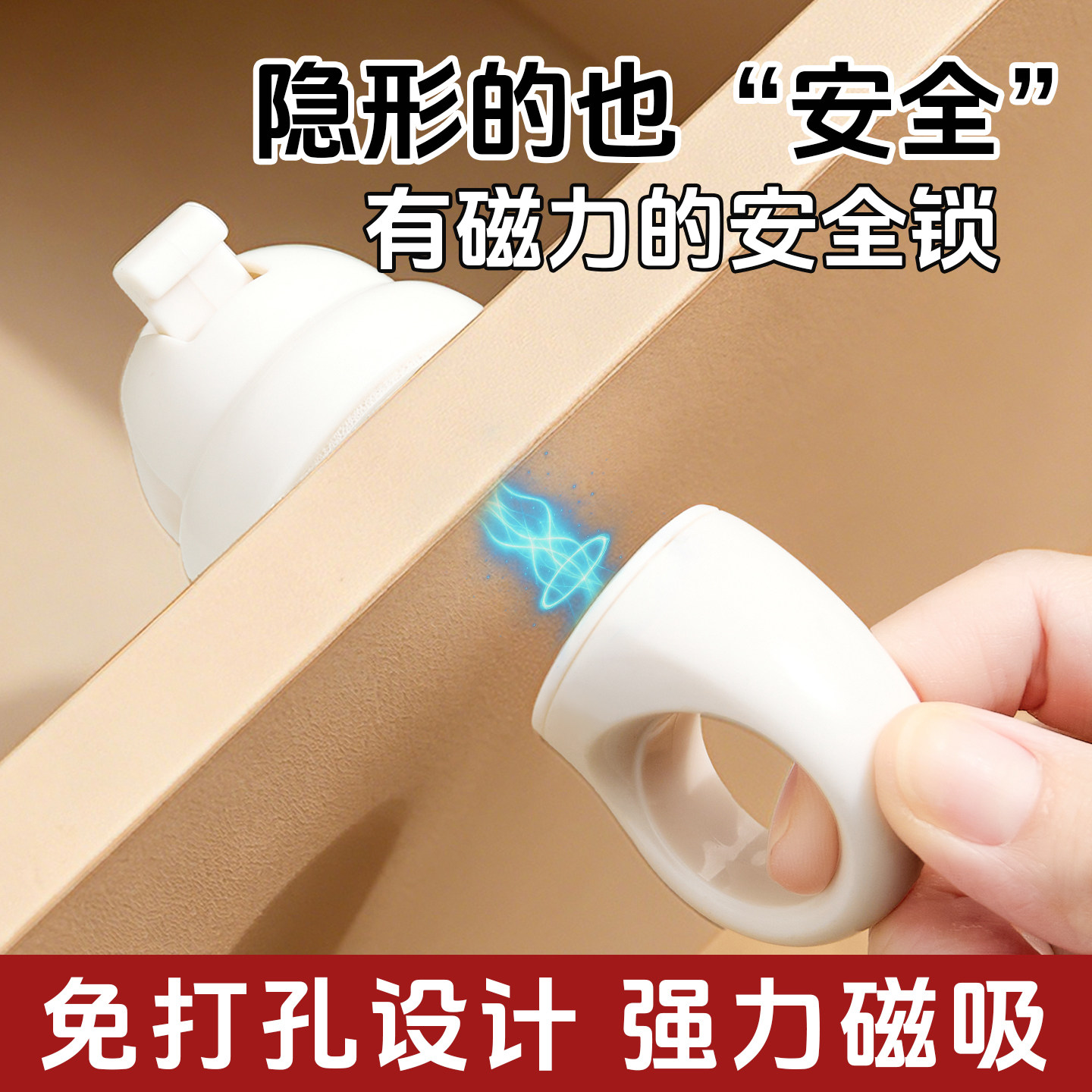 儿童安全锁隐形磁吸抽屉锁免打孔