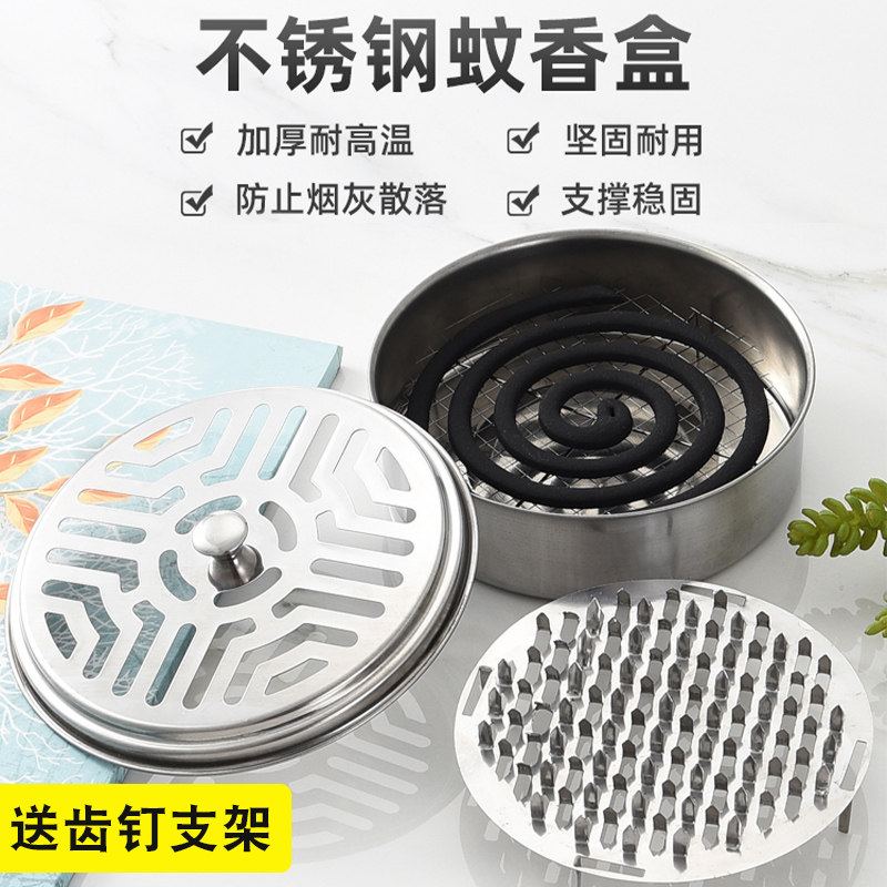 不锈钢蚊香盒锯齿托盘架子家用安全带盖接灰盘防火防烫檀香架支架