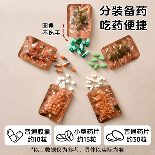 避光小药袋迷你便携式自封密封袋