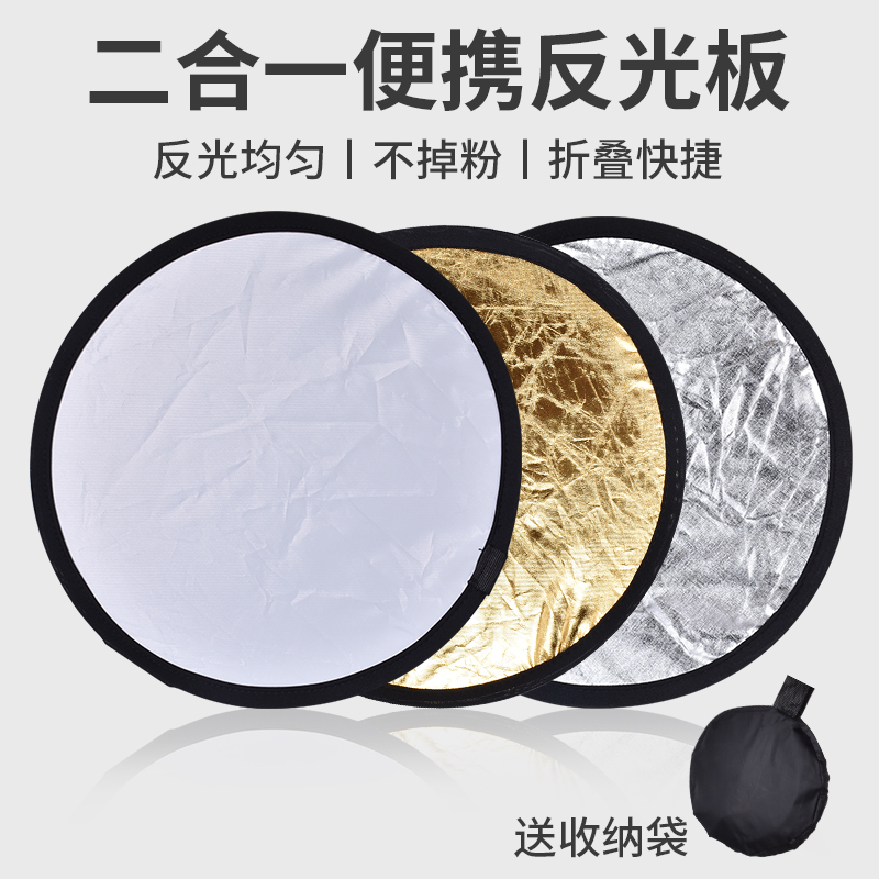 折叠补光板柔光板高反光率不掉粉