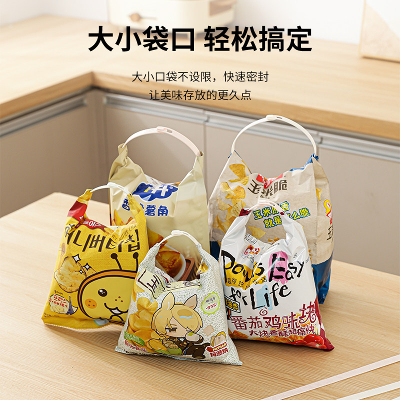 零食密封条多功能食品保鲜袋封口夹家用防潮塑料袋调味料封口条