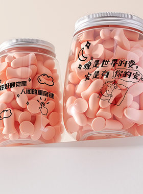 耳塞睡眠睡觉专用超级隔音防噪音
