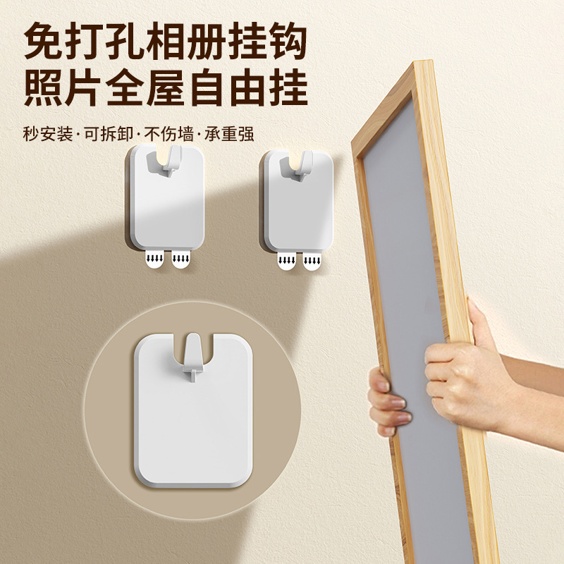 挂画神器免打孔钉相框挂墙挂钩