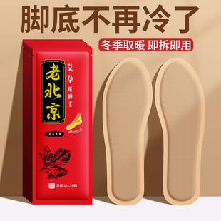 老北京自发热鞋 暖脚宝神器 垫男女暖脚加热暖足贴可行走免充电冬季