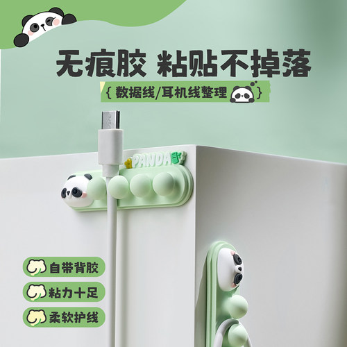 卡通熊猫固线器整洁有序不凌乱