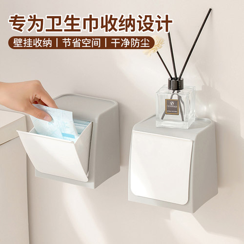 姨妈巾壁挂收纳盒卫生间翻盖置物