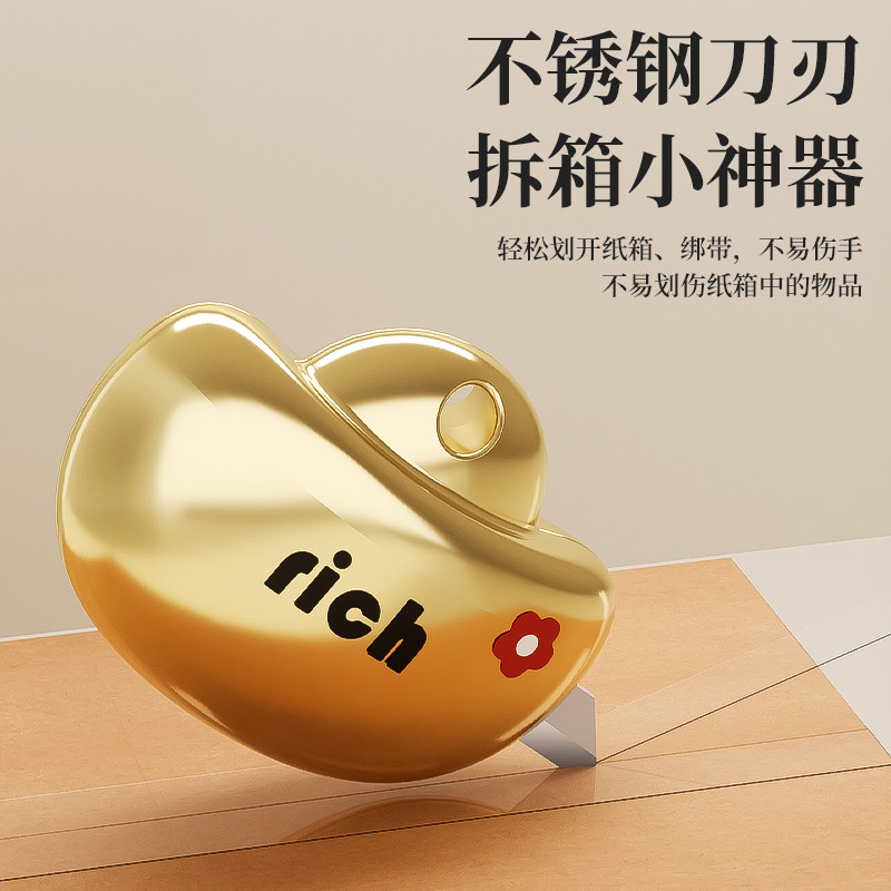 2026年新款元宝安全开箱刀便携拆纸箱小神器开箱器伸缩裁纸美工刀,文具电教/文化用品/商务用品,美工刀/开箱器/笔刀,淘宝优惠券,粉丝福利购,淘宝优惠卷