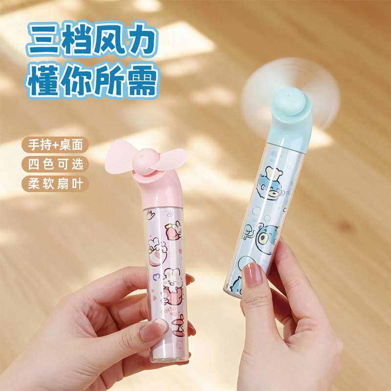 透透乐风扇夏季卡通手持风扇可充电便携迷你风扇多档调节2026新款